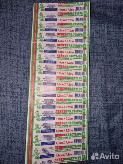 Лейкопластырь