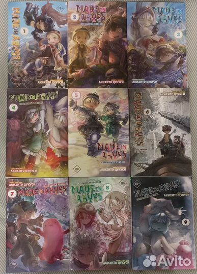 Манга Созданный в бездне