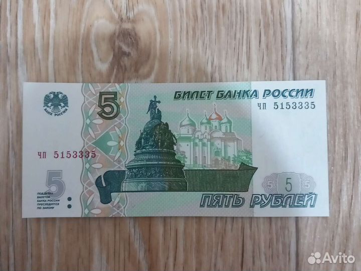 Купюра