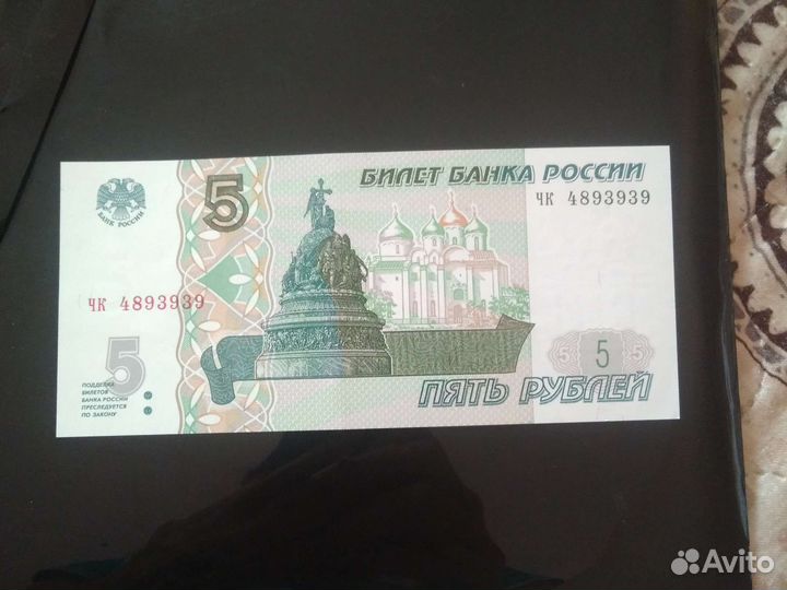 Банкноты
