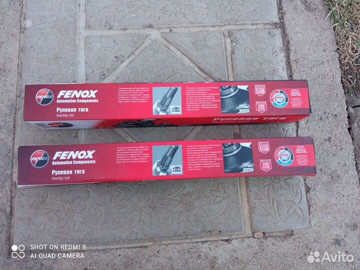 Рулевая тяга