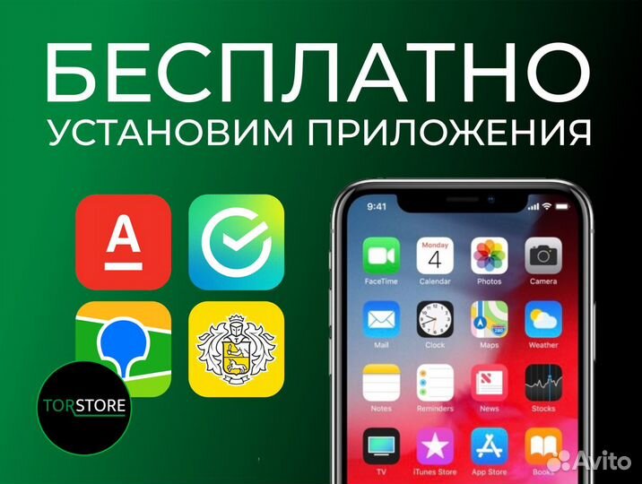 iPhone 11, 256 ГБ