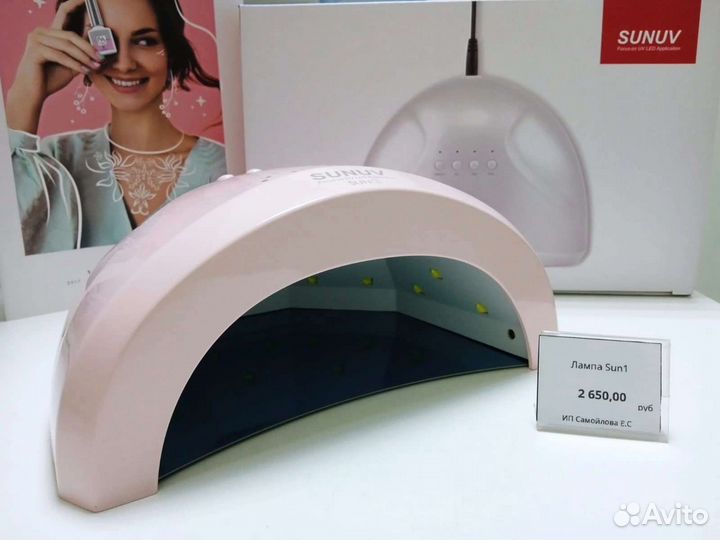 Лампа для маникюра Sun оригинал