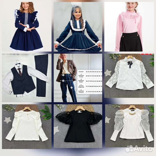 Школьная одежда и для сада