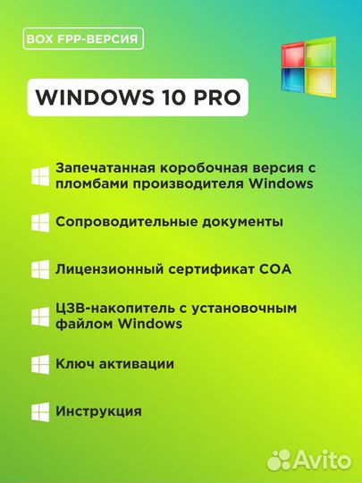 Microsoft Windows 10 PRO (BOX)