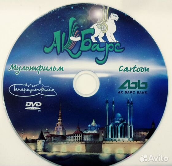DVD диск с мультфильмом на 3х языках