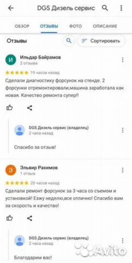 Форсунки A-9360702187 OM936 atego antos