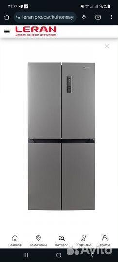 Холодильник