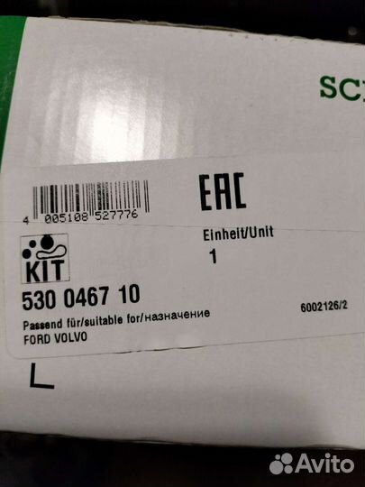 Ремень Грм volvo s80(530046710)