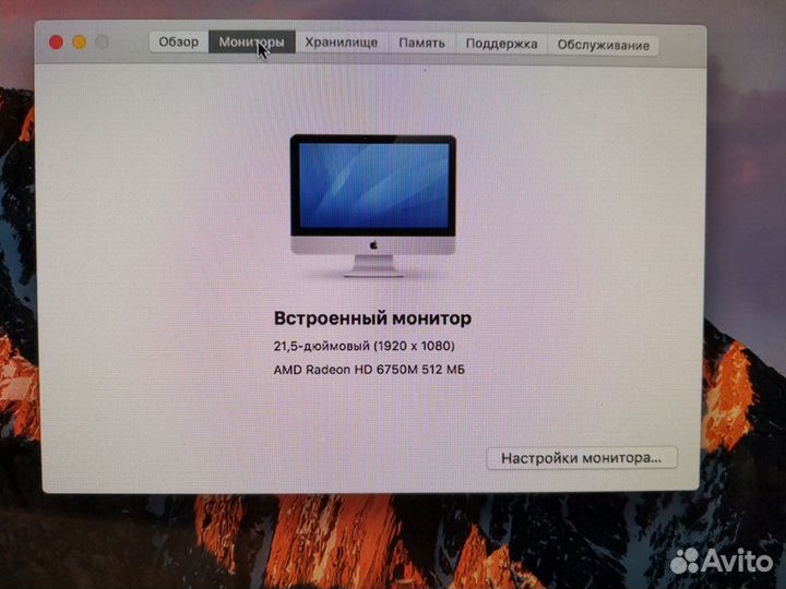 Моноблок apple iMac 21.5