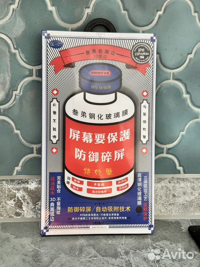 Защитное стекло remax iPhone 15 pro max