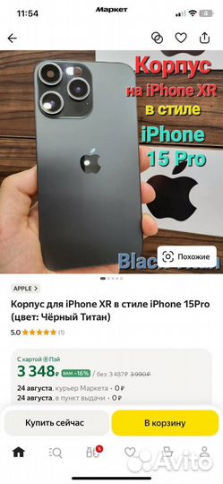 iPhone Xr, 64 ГБ