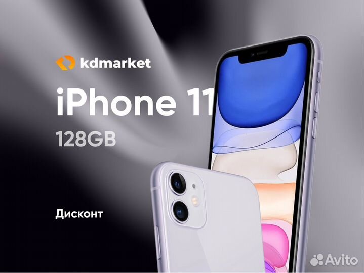 iPhone 11, 128 ГБ