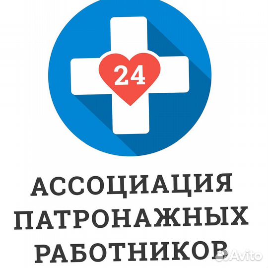 Патронажный бизнес с доходом +200к