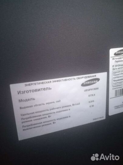 Телевизор samsung 50 дюймов