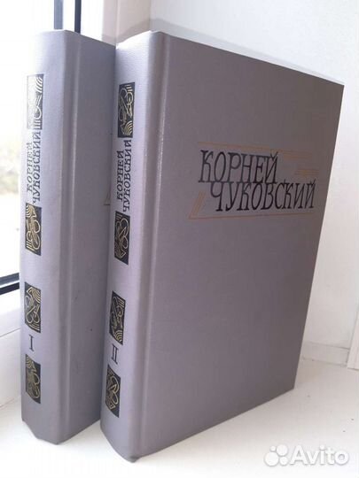 Собрания сочинений