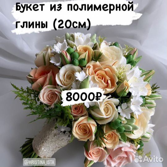 Свадебный букет невесты