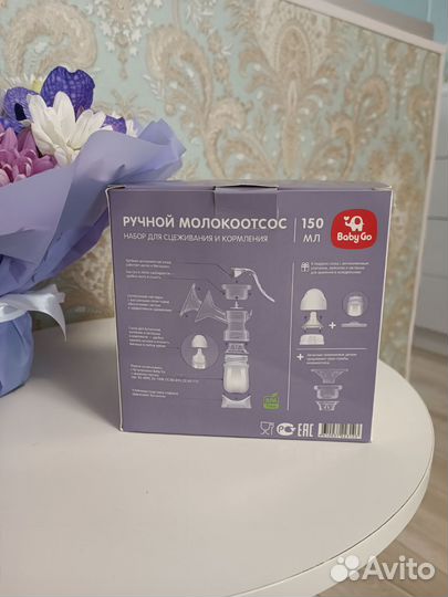 Молокоотсос новый ручной BabyGo