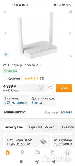 Wifi роутер keenetic air