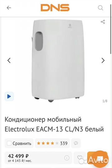 Кондиционер мобильный Electrolux eacm-11 CL/N3