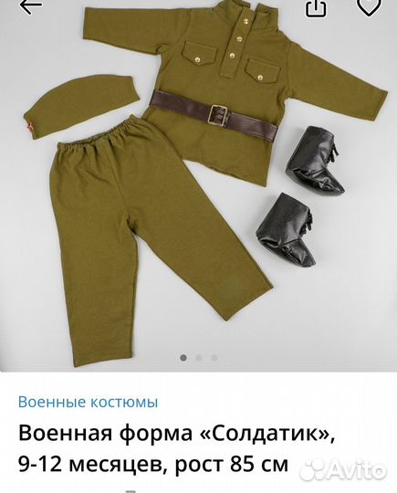 Военная форма на мальчика