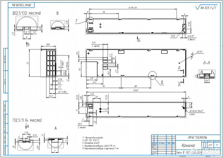 Разработка чертежей, развёрток, документации, 3D