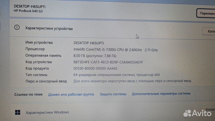 Ноутбук HP 640 G3 i5-7300\8gb\256ssd\14