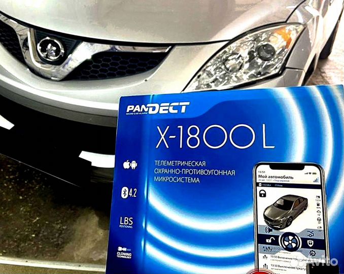 Сигнализация Pandect X 1800L