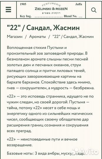 Духи мужские Zielinski&Rozen 50 мл