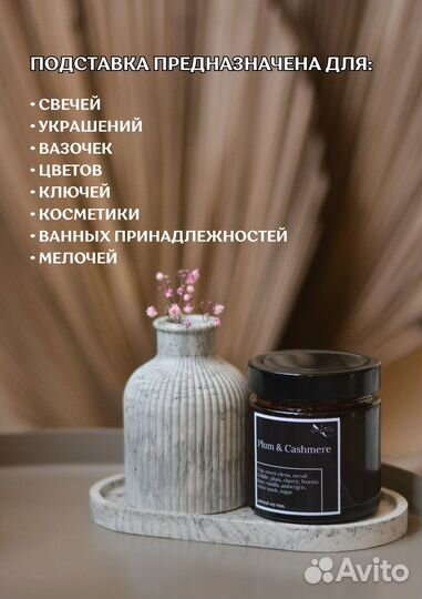 Поднос/подставка из гипса для украшений и мелочей