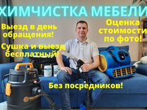 Пульверизатор для химчистки мягкой мебели