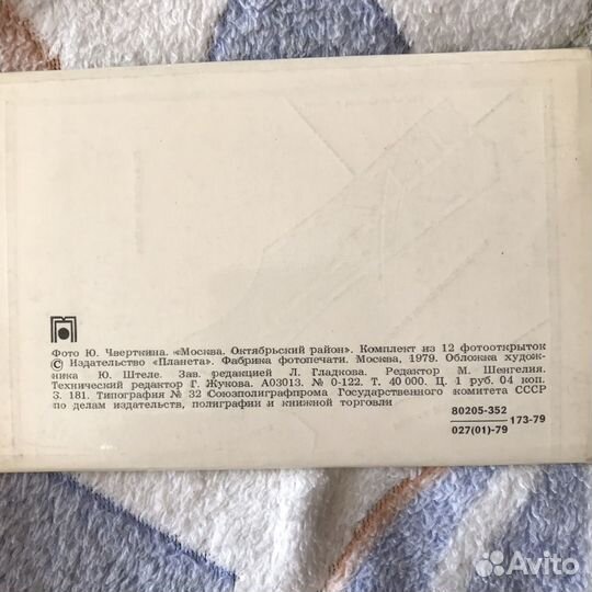 Набор открыток Москва Октябрьский район 1979