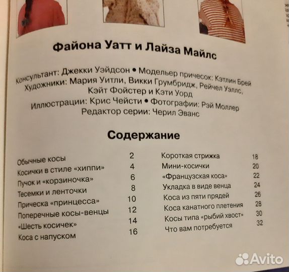 Книги для девочек и их мам