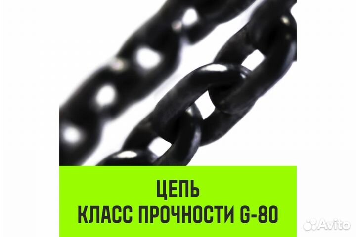 Таль ручная цепная hitch CH100, 1 т, 3 м