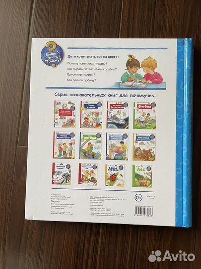 Детская энциклопедия 