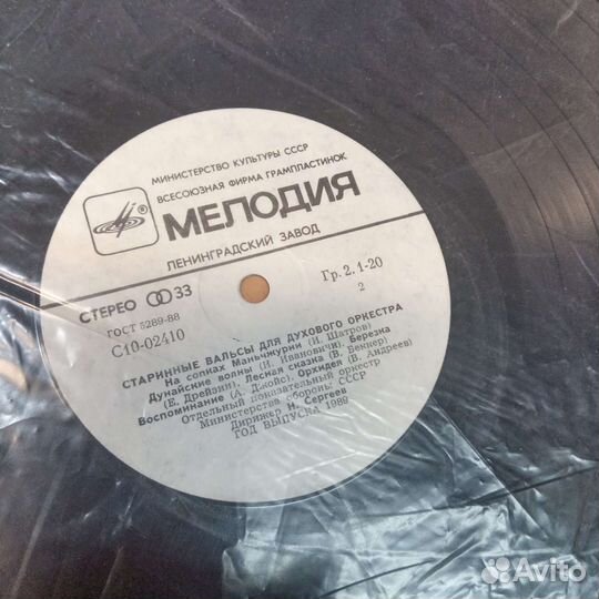 Виниловые пластинки