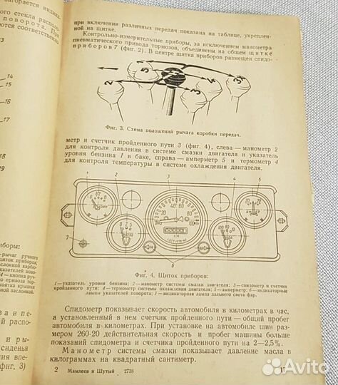 Автомобиль зил-150, Мамлеев, Шутый