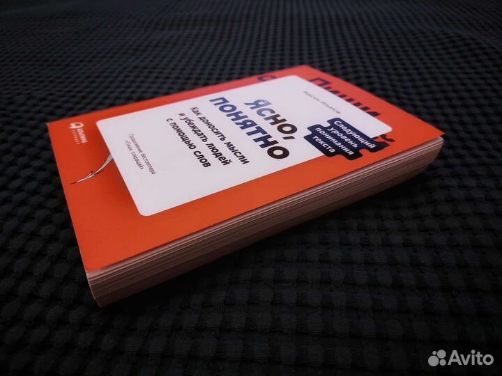 Ясно, понятно (М. Ильяхов)