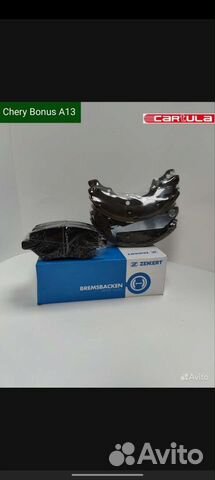 Комплект колодок Chery Bonus A13