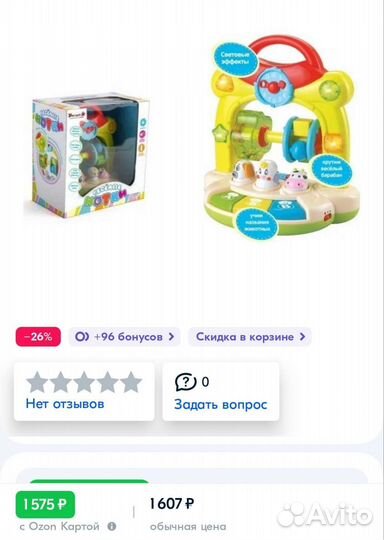 Музыкальные развивающие игрушки