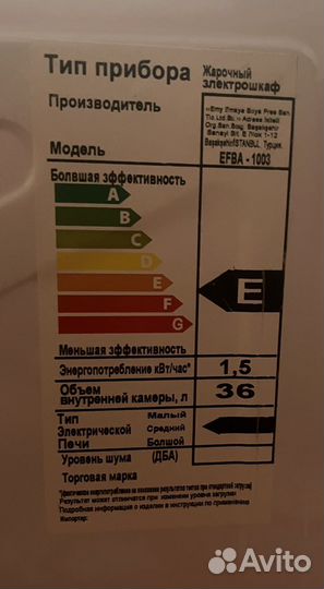 Электрическая печь efba