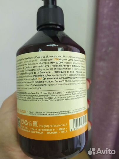 Шампунь Insight