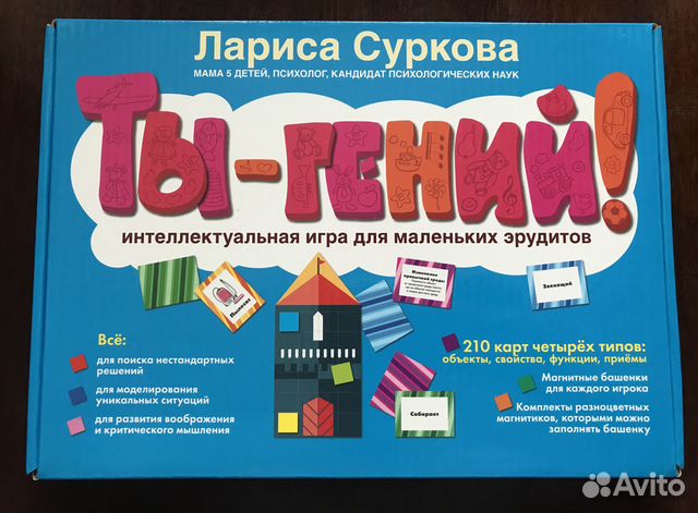 Игра Ты - гений