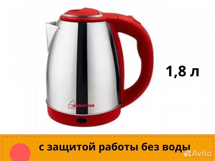 Чайник металлический homestar HS-1028 красный (008