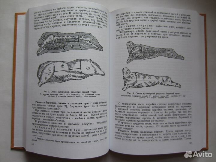 Справочник технолога общественного питания 1978