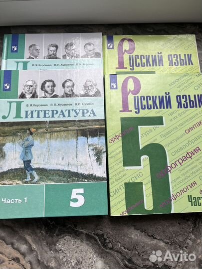 Учебники 5 6 класс