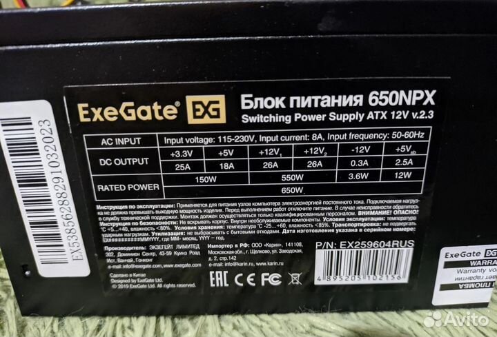 Блок питания на пк 650w