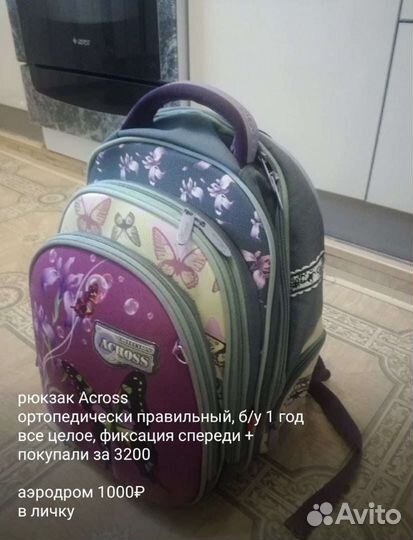 Рюкзак школьный для девочки