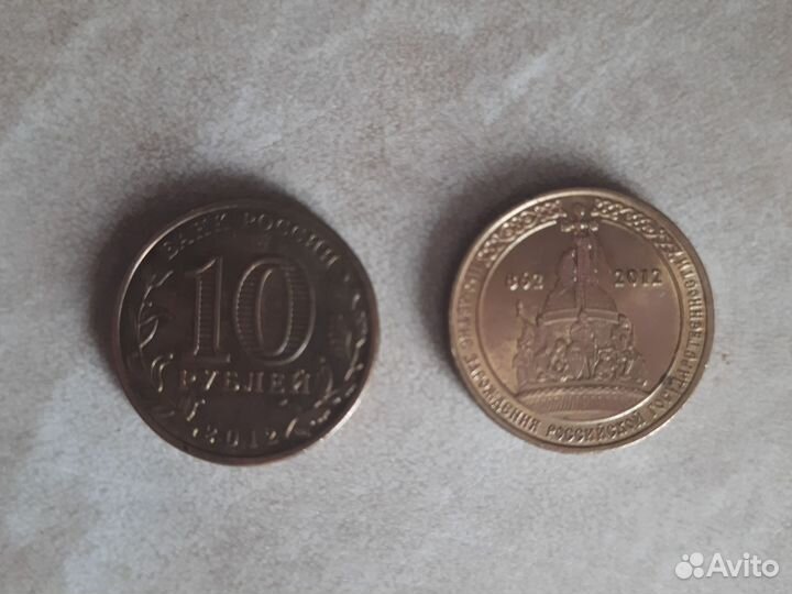 Юбилейная монета