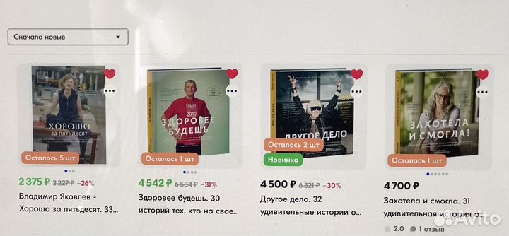 Книги проекта Возраст счастья Владимира Яковлева